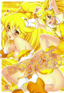 Electric Precure!! — hentai manga cover on Fhentai