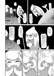 Page 3 of Kaisen protocol - preview thumbnail