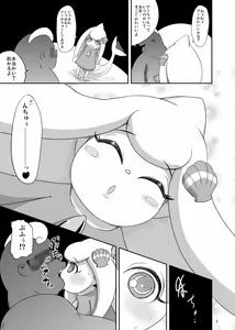 Page 4 of Kaisen protocol - preview thumbnail