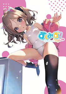 Page 3 of Sue Cool me's! Himitsu - preview thumbnail