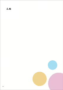 Page 56 of Sue Cool me's! Himitsu - preview thumbnail