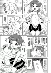 Page 3 of Omocha wa Ikaga!? - preview thumbnail