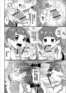 Page 10 of Omocha wa Ikaga!? - preview thumbnail
