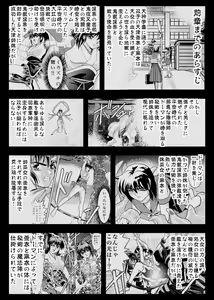 Page 3 of FallenXXangeL5 Yinsu No Amatsushimai - preview thumbnail