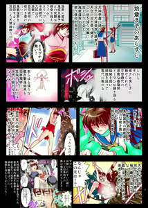 Page 3 of FallenXXAngel 06 Yinhuan No ai to Mai - preview thumbnail