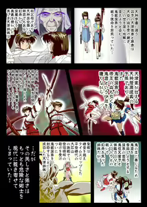 Page 3 of FallenXXangeL9 Ingeki no Ai to Mai - preview thumbnail