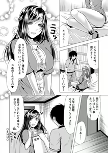 Page 40 of Gibo Announcer Nanami - preview thumbnail
