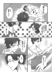 Page 8 of Happning Gattai - preview thumbnail