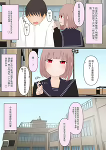 Page 3 of Chikubi Ashizeme Makeguse Heikou Choukyou - preview thumbnail