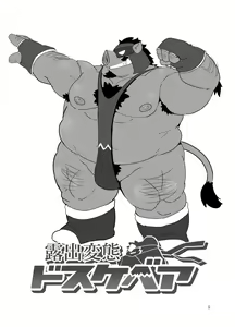 Page 3 of Roshutsu Hentai Dosukebear| Exhibitionist Pervert Dosukebear - preview thumbnail