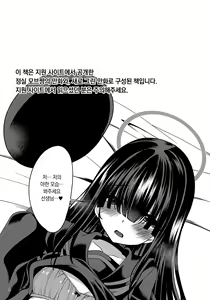Page 3 of Me no Kakurete iru Kanojotachi | 눈이 감춰져 있는 그녀들 - preview thumbnail