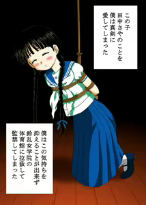 Page 105 of Nakatomi Asahi Kinbaku Emaki 2 - preview thumbnail