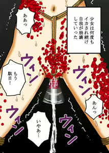 Page 129 of Nakatomi Asahi Kinbaku Emaki 2 - preview thumbnail