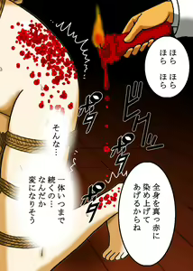 Page 14 of Nakatomi Asahi Kinbaku Emaki 2 - preview thumbnail