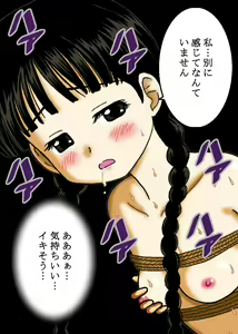 Page 141 of Nakatomi Asahi Kinbaku Emaki 2 - preview thumbnail