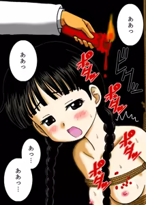 Page 147 of Nakatomi Asahi Kinbaku Emaki 2 - preview thumbnail
