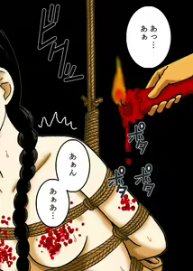 Page 149 of Nakatomi Asahi Kinbaku Emaki 2 - preview thumbnail