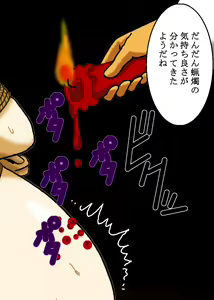 Page 151 of Nakatomi Asahi Kinbaku Emaki 2 - preview thumbnail
