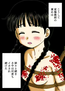 Page 17 of Nakatomi Asahi Kinbaku Emaki 2 - preview thumbnail