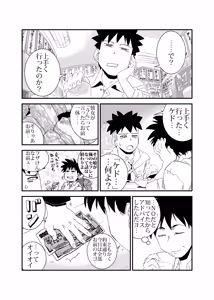 Page 33 of Yarashii Hito - preview thumbnail