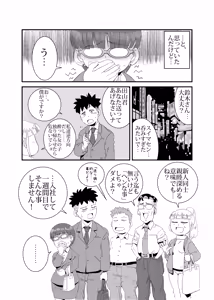 Page 4 of Yarashii Hito - preview thumbnail