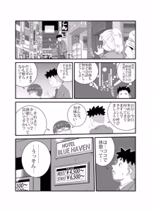 Page 5 of Yarashii Hito - preview thumbnail