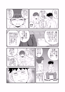 Page 9 of Yarashii Hito - preview thumbnail
