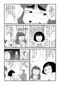 Page 3 of wa Aitsu no Are ga Suki - preview thumbnail