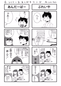 Page 40 of wa Aitsu no Are ga Suki - preview thumbnail