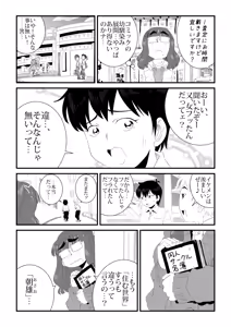 Page 4 of wa Aitsu no Are ga Suki - preview thumbnail