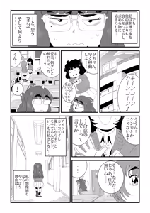Page 5 of wa Aitsu no Are ga Suki - preview thumbnail