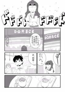 Page 9 of wa Aitsu no Are ga Suki - preview thumbnail