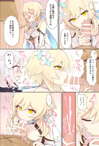 Page 3 of Nuite Kureru Hotaru-chan - preview thumbnail