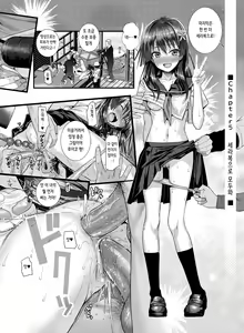 Page 31 of Saten-san, Image Video o Toru Winter｜사텐 씨, 이미지 비디오를 찍다 겨울편 (decensored) - preview thumbnail