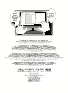 Page 36 of Saten-san, Image Video o Toru Winter｜사텐 씨, 이미지 비디오를 찍다 겨울편 (decensored) - preview thumbnail