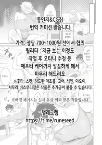 Page 4 of Saten-san, Image Video o Toru Winter｜사텐 씨, 이미지 비디오를 찍다 겨울편 (decensored) - preview thumbnail