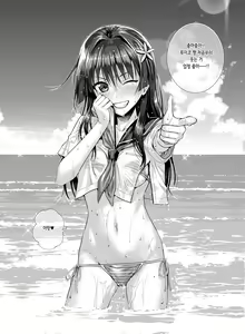 Page 8 of Saten-san, Image Video o Toru Winter｜사텐 씨, 이미지 비디오를 찍다 겨울편 (decensored) - preview thumbnail