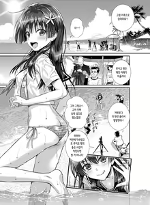 Page 9 of Saten-san, Image Video o Toru Winter｜사텐 씨, 이미지 비디오를 찍다 겨울편 (decensored) - preview thumbnail
