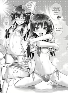 Page 10 of Saten-san, Image Video o Toru Winter｜사텐 씨, 이미지 비디오를 찍다 겨울편 (decensored) - preview thumbnail