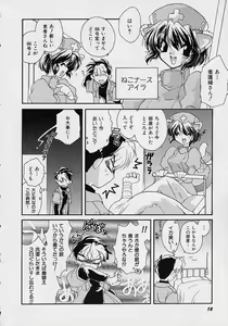 Page 9 of Miwaku no Sanji Kyokusen - preview thumbnail