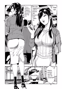 Page 3 of Chikan Express Ch.01 - preview thumbnail
