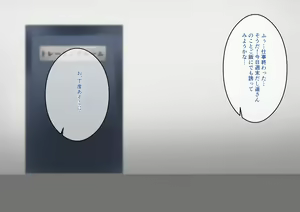 Page 76 of Akogare no Senpai ga Charao ni Ubawareru Hanashi - preview thumbnail