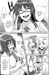 Page 117 of Ochi Mesu Doreism｜타락한 암컷 노예주의 - preview thumbnail
