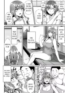 Page 137 of Ochi Mesu Doreism｜타락한 암컷 노예주의 - preview thumbnail