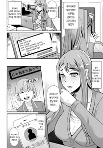 Page 179 of Ochi Mesu Doreism｜타락한 암컷 노예주의 - preview thumbnail