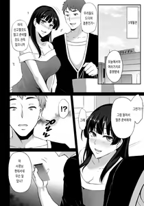 Page 202 of Ochi Mesu Doreism｜타락한 암컷 노예주의 - preview thumbnail