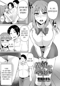 Page 73 of Ochi Mesu Doreism｜타락한 암컷 노예주의 - preview thumbnail