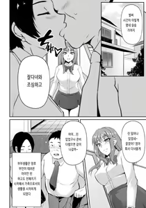 Page 74 of Ochi Mesu Doreism｜타락한 암컷 노예주의 - preview thumbnail
