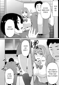 Page 78 of Ochi Mesu Doreism｜타락한 암컷 노예주의 - preview thumbnail