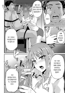 Page 80 of Ochi Mesu Doreism｜타락한 암컷 노예주의 - preview thumbnail